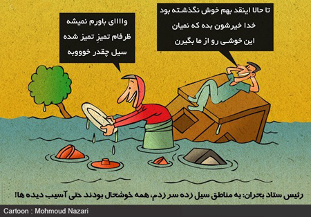 کاریکاتور گرانی، طنز و کاریکاتور کاریکاتور سیاسی , کاریکاتورهای مفهومی