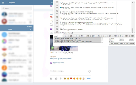 افزونه Save Telegram Chat History، پرینت گرفتن از چت ها ترفندهای تلگرام, پشتیبان گرفتن از چت تلگرام