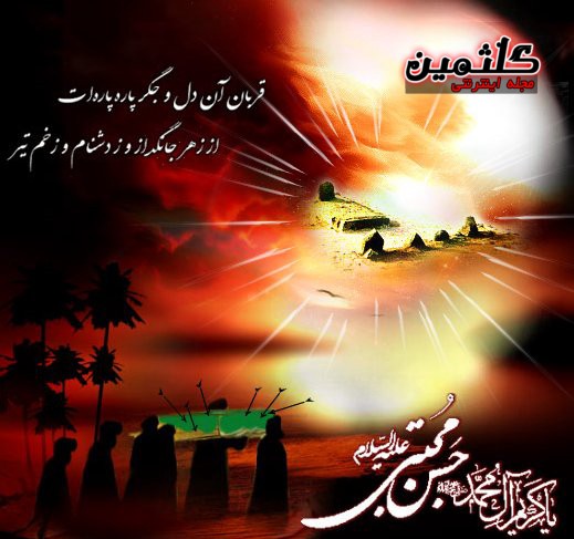 شهادت امام حسن مجتبی (علیه السلام)