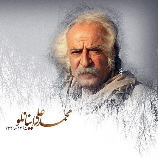 طرح – خداحافظ آقای اینانلو!