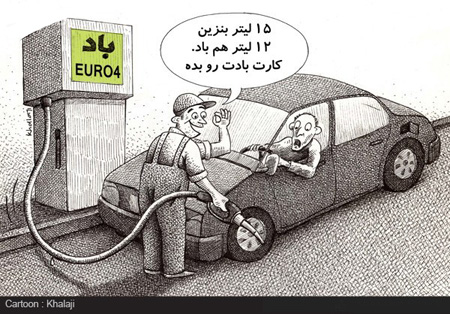 کاریکاتور آلودگی هوا، کاریکاتور گرانی کاریکاتورهای مفهومی جالب, کاریکاتور و تصاویر طنز
