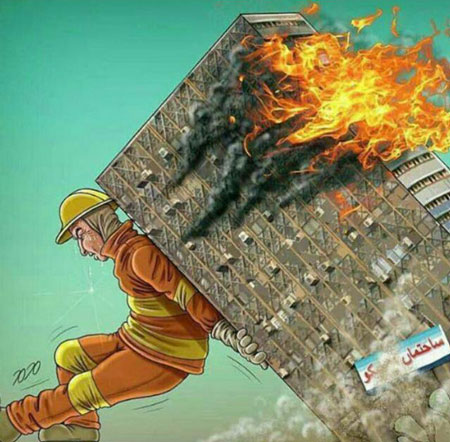 تصاویر آتش سوزی پلاسکو ،کاریکاتور آتش نشانان قهرمان کاریکاتور آتش نشانان قهرمان پـلاسکو , کاریکاتور وتصاویر طنز