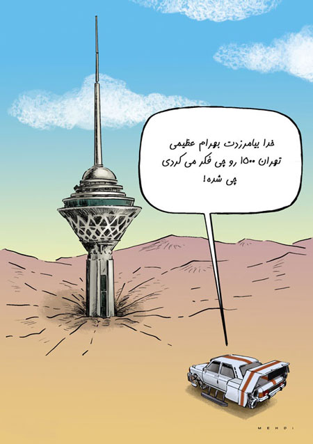 کاریکاتورهای مفهومی ، کاریکاتور جالب کاریکاتور جالب , کاریکاتور آتش نشان