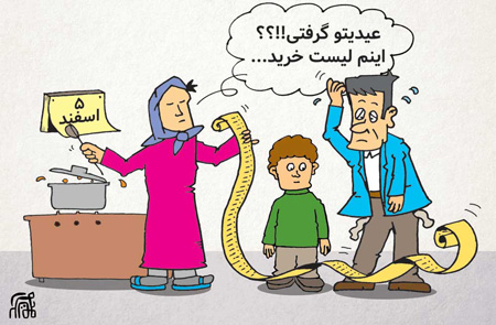 کاریکاتور خنده دار، کاریکاتور طنز کاریکاتور ازدواج,کاریکاتور جالب