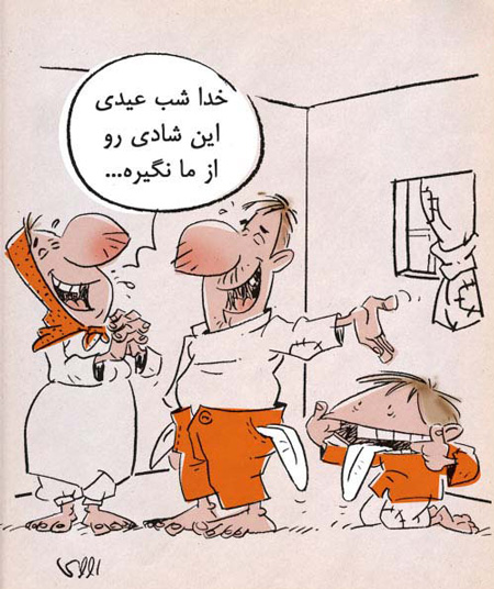 کاریکاتورهای نوروز ، کاریکاتورهای خنده دار نوروز کاریکاتور خونه تکونی نوروز , کاریکاتور خانه تکانی