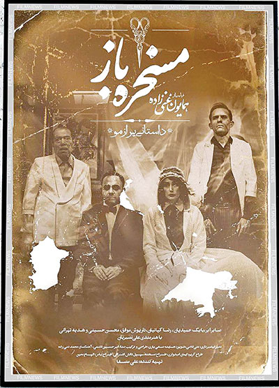 اولین فهرست فیلمهای محبوب جشنواره فجر اولین فهرست فیلمهای محبوب جشنواره فجر