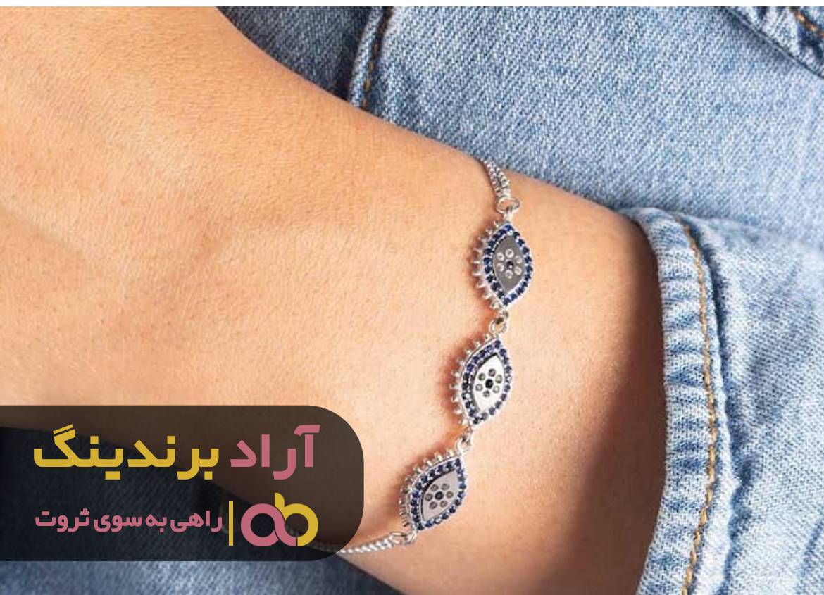 دستبند مردانه نقره مشهد, رپورتاژ آگهی